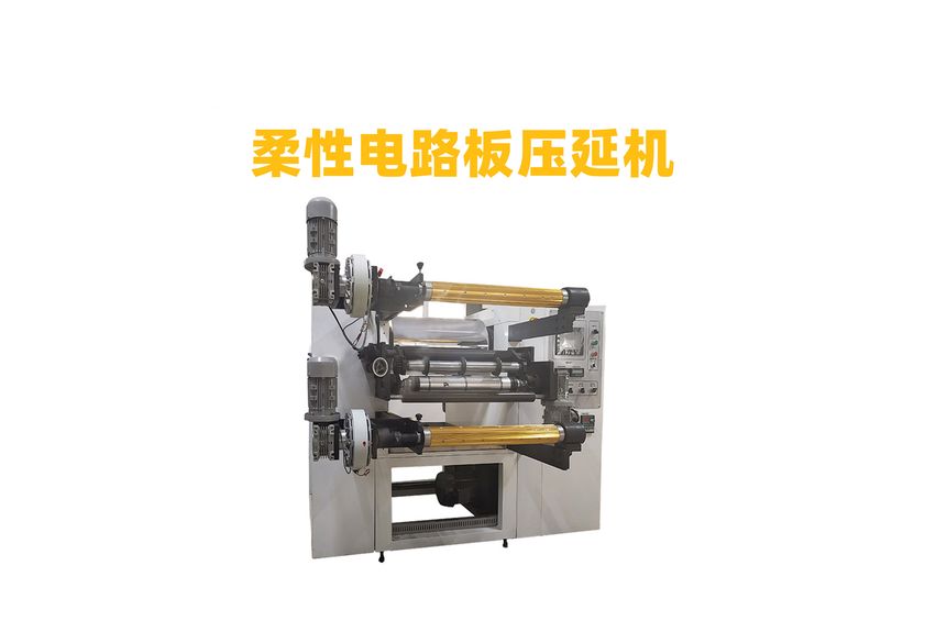 薄膜壓延機：現代制造業的精密伙伴